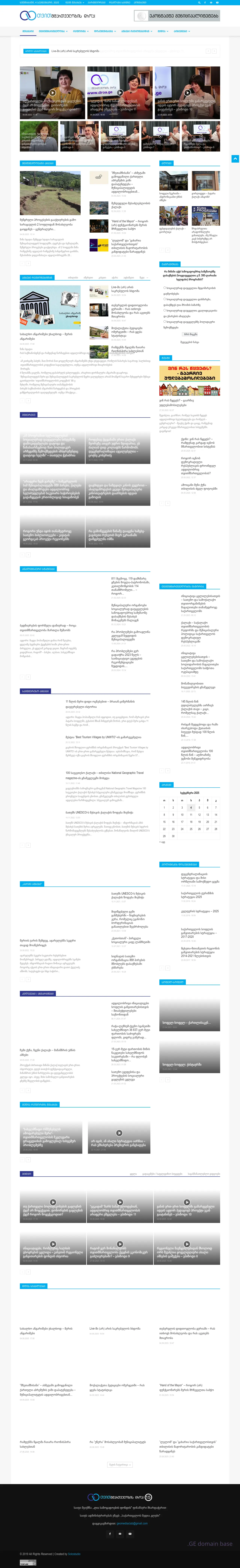 Screenshot of the site droa.ge