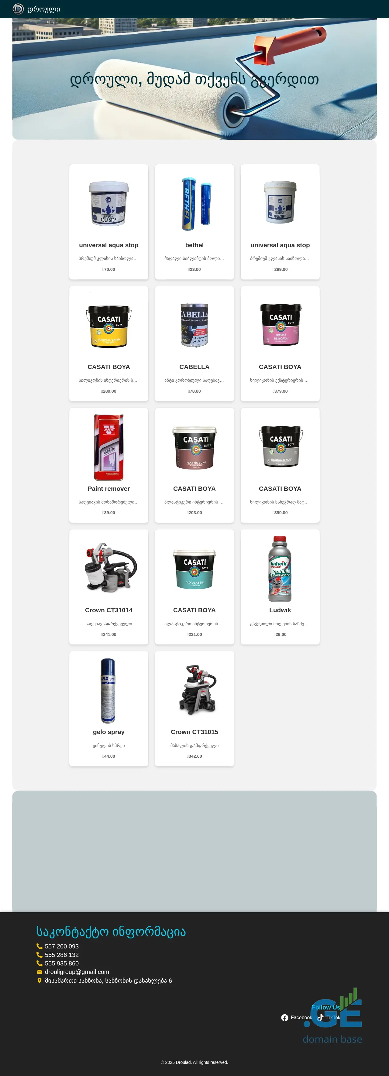 Screenshot of the site drouli.ge