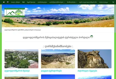 Screenshot of dtda.ge