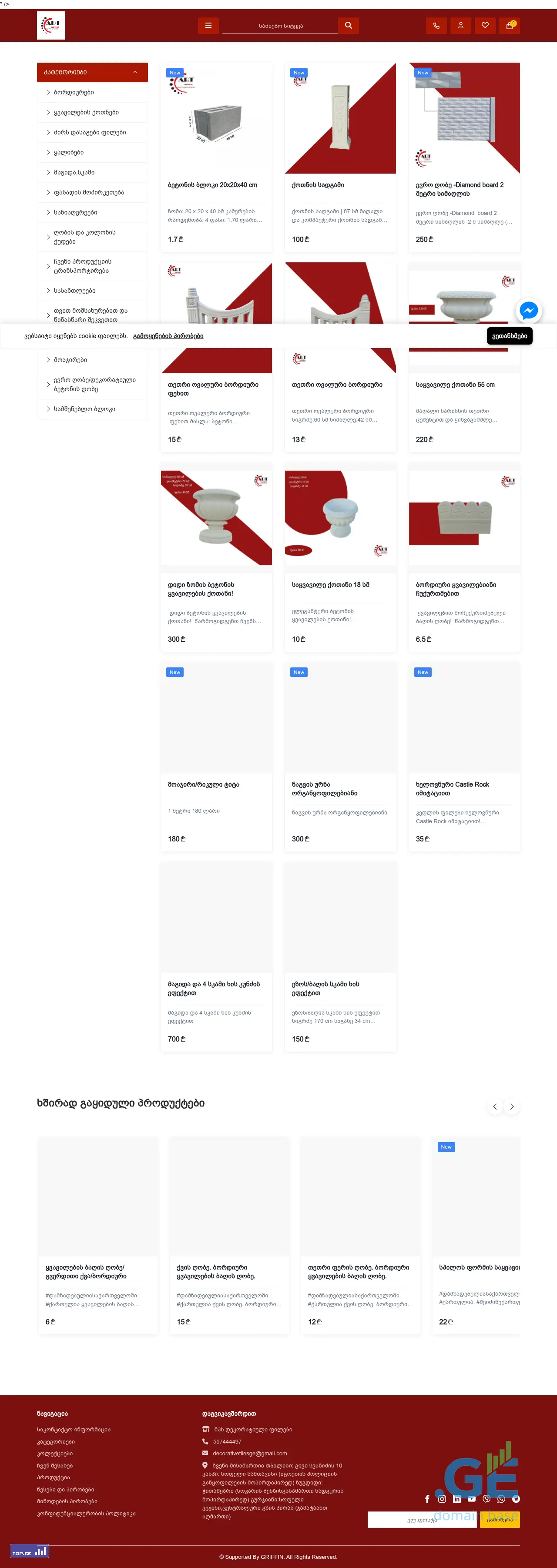 Screenshot of the site dtge.ge