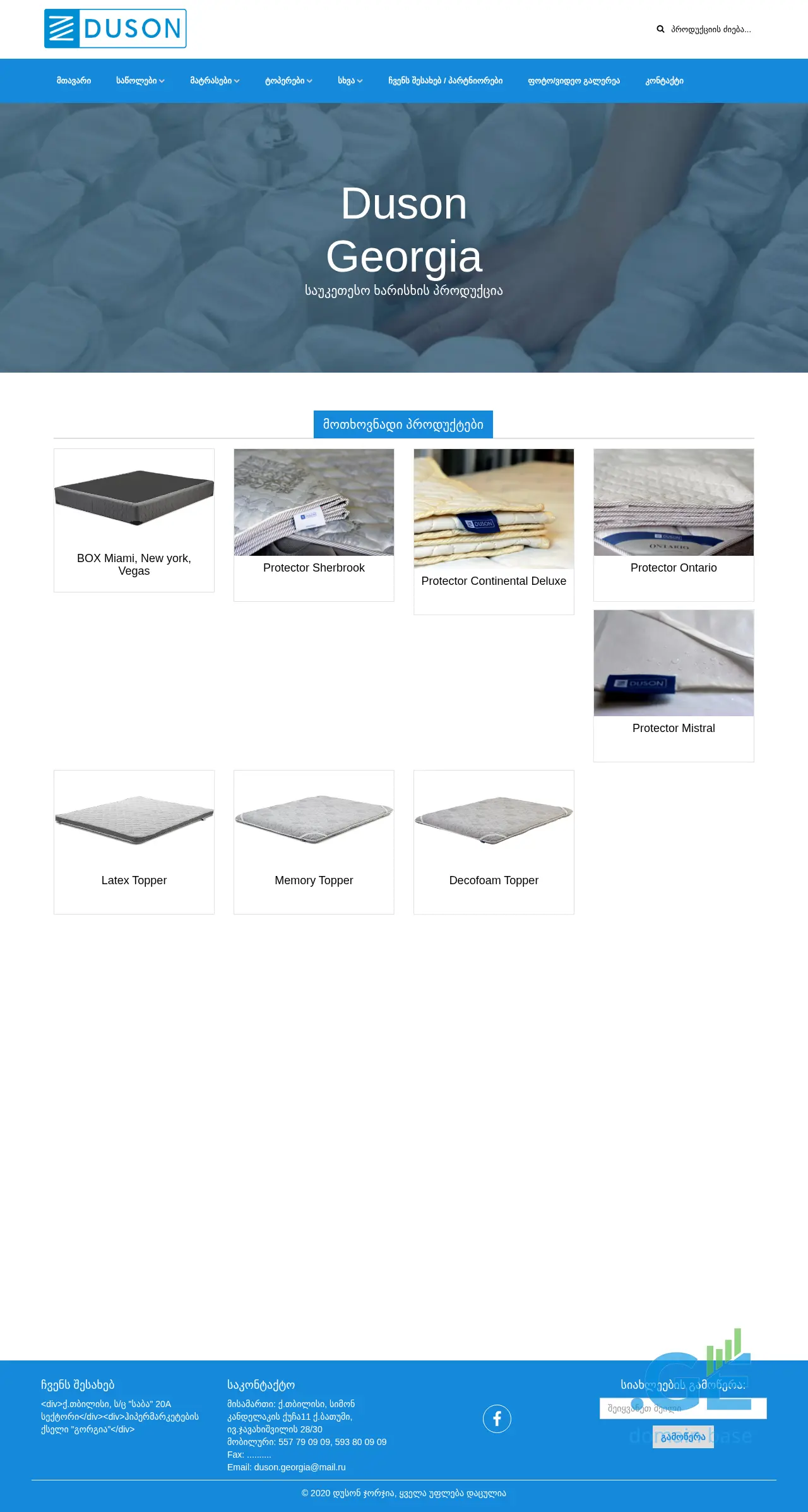 Screenshot of the site duson.ge