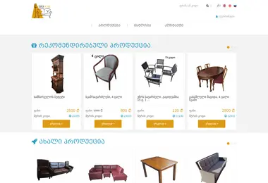 Screenshot of dutchhouse.ge