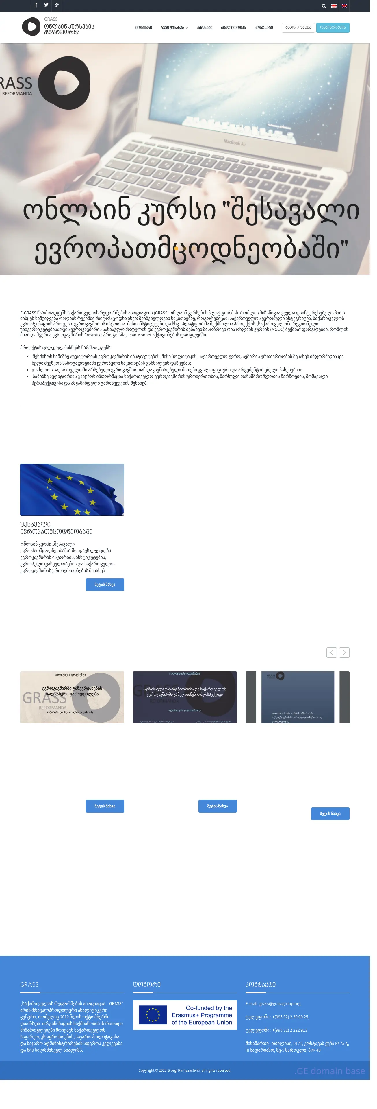 Screenshot of the site e-grass.ge