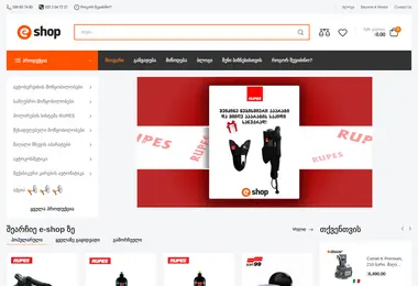 Screenshot of e-shop.ge