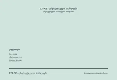 Screenshot of e24.ge