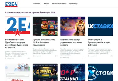 Screenshot of e2e4.ge