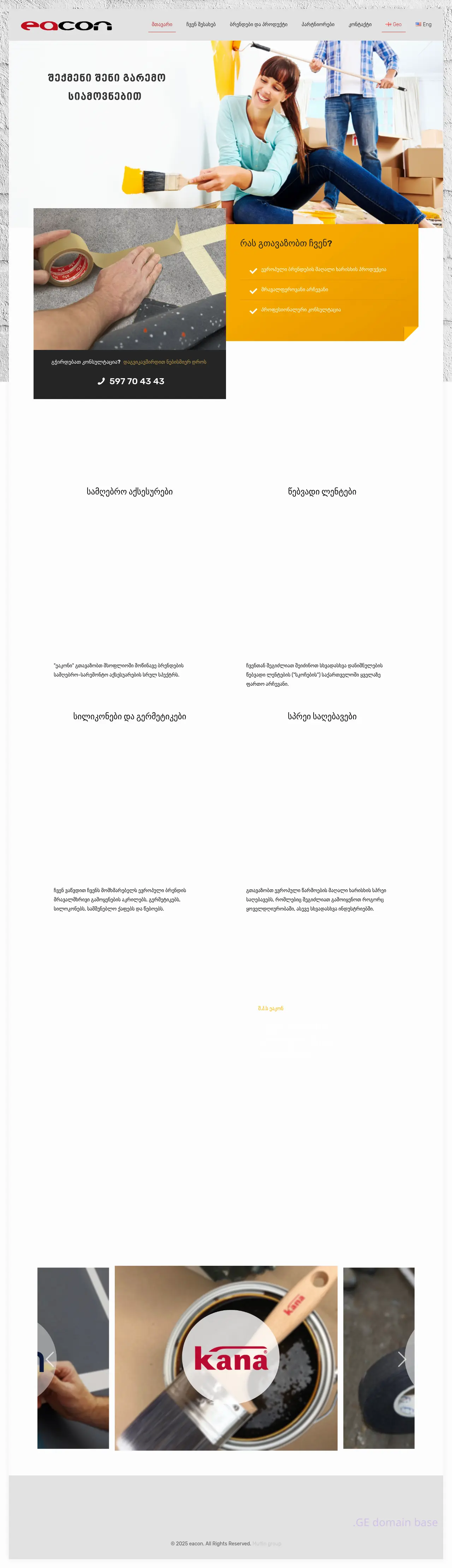 Screenshot of the site eacon.ge