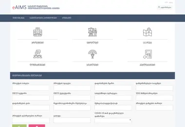 Screenshot of eaims.ge