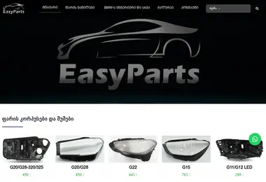 Screenshot of easyparts.ge
