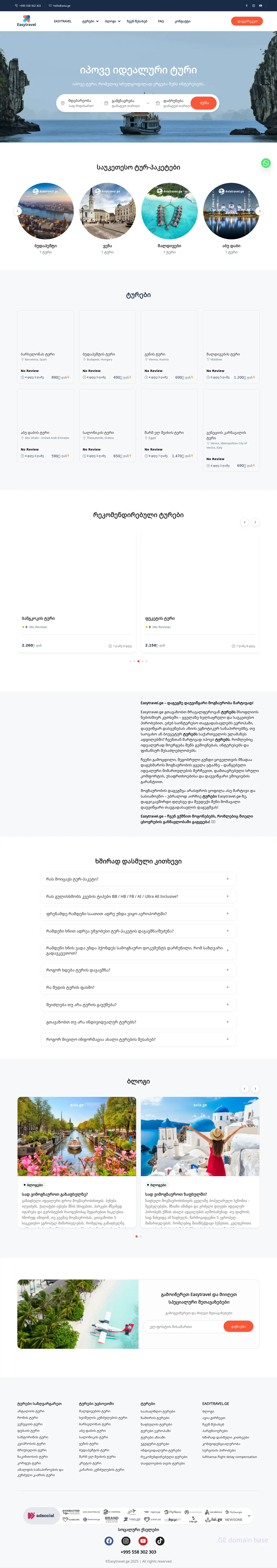 Screenshot of the site easytravel.ge