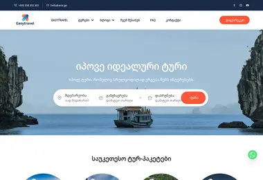 Screenshot of easytravel.ge