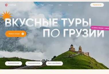 Screenshot of easytrip.ge