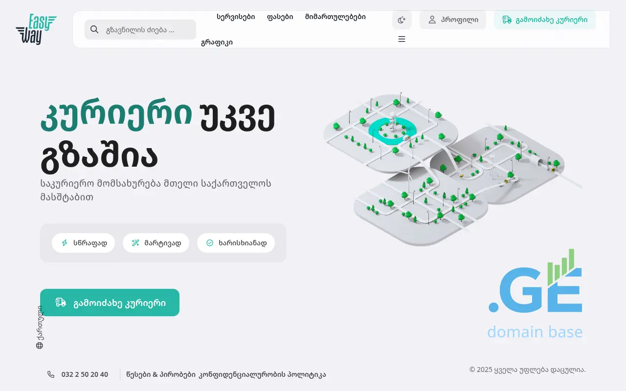 Screenshot of the site easyway.ge