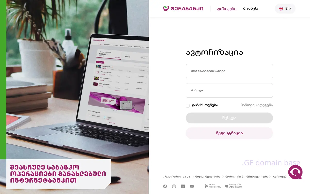 Screenshot of the site ebanking.ge