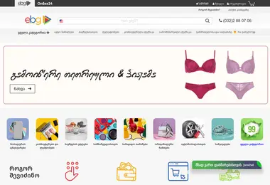 Screenshot of ebg.ge