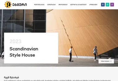 Screenshot of ebguri.ge