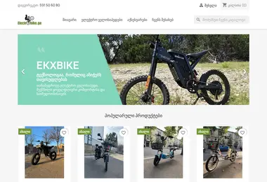 Screenshot of ebike.ge