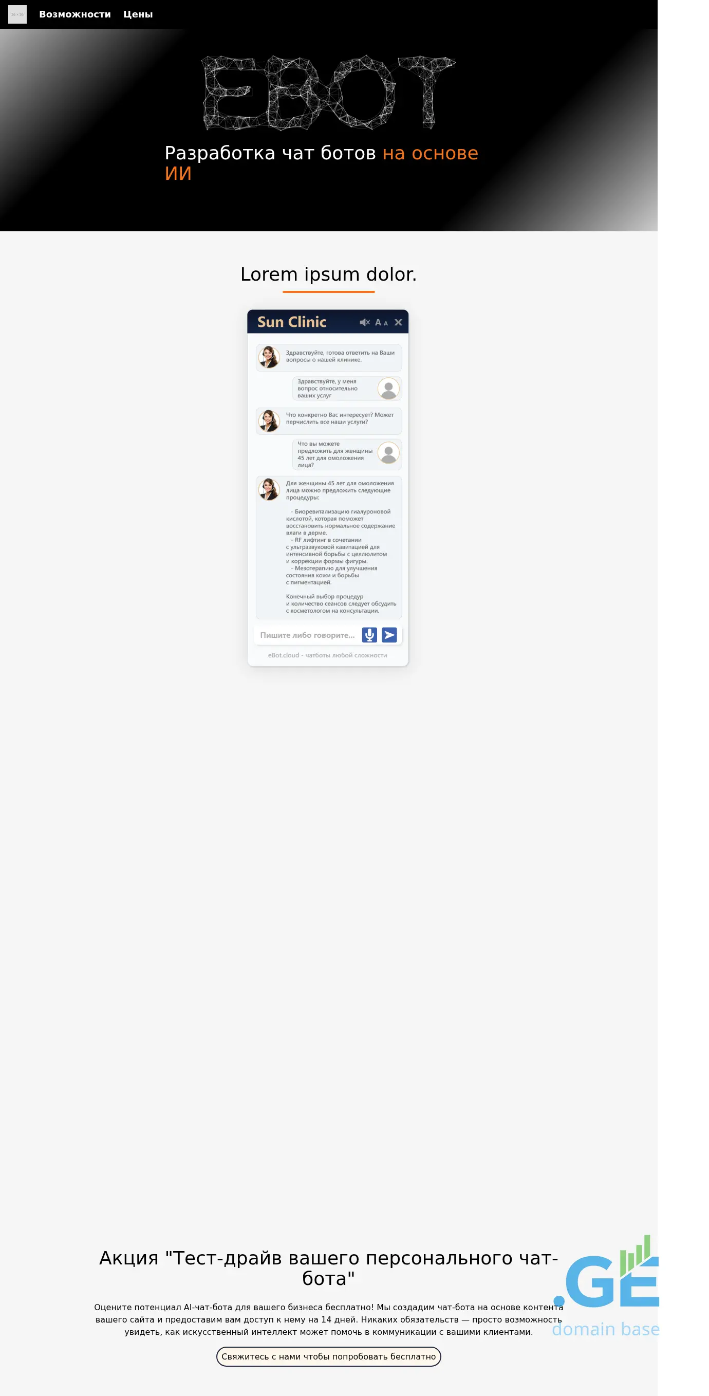 Screenshot of the site ebot.ge