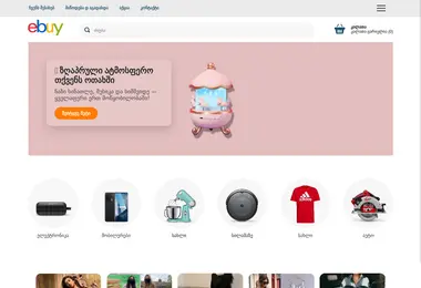 Screenshot of ebuy.ge