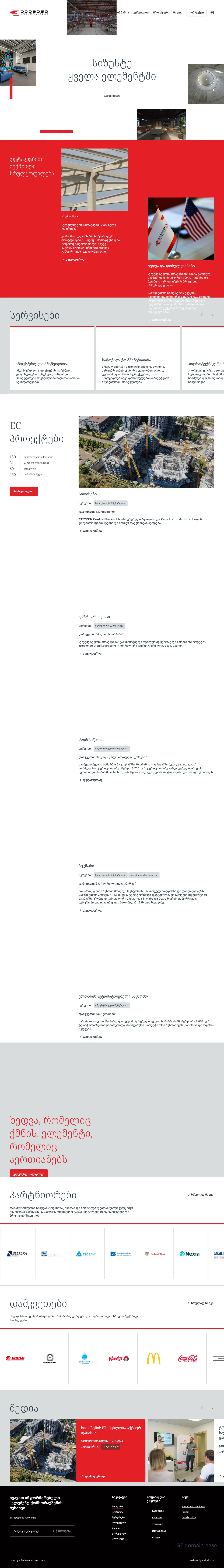 Screenshot of the site ec.ge