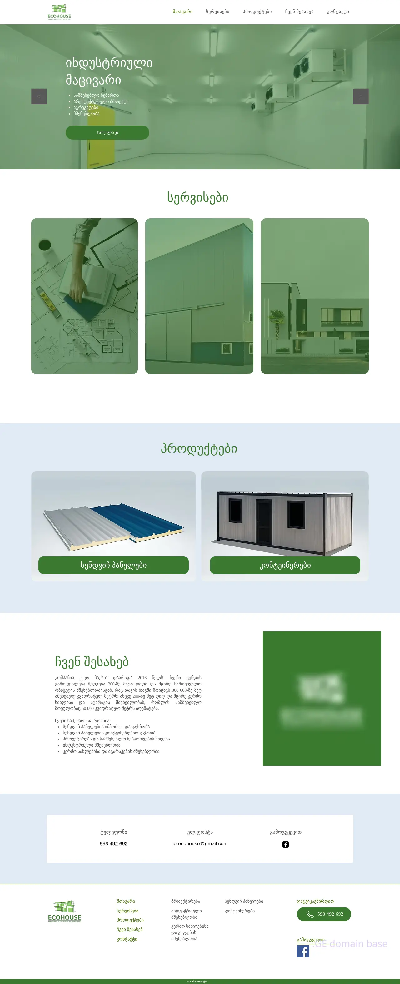 Screenshot of the site eco-house.ge