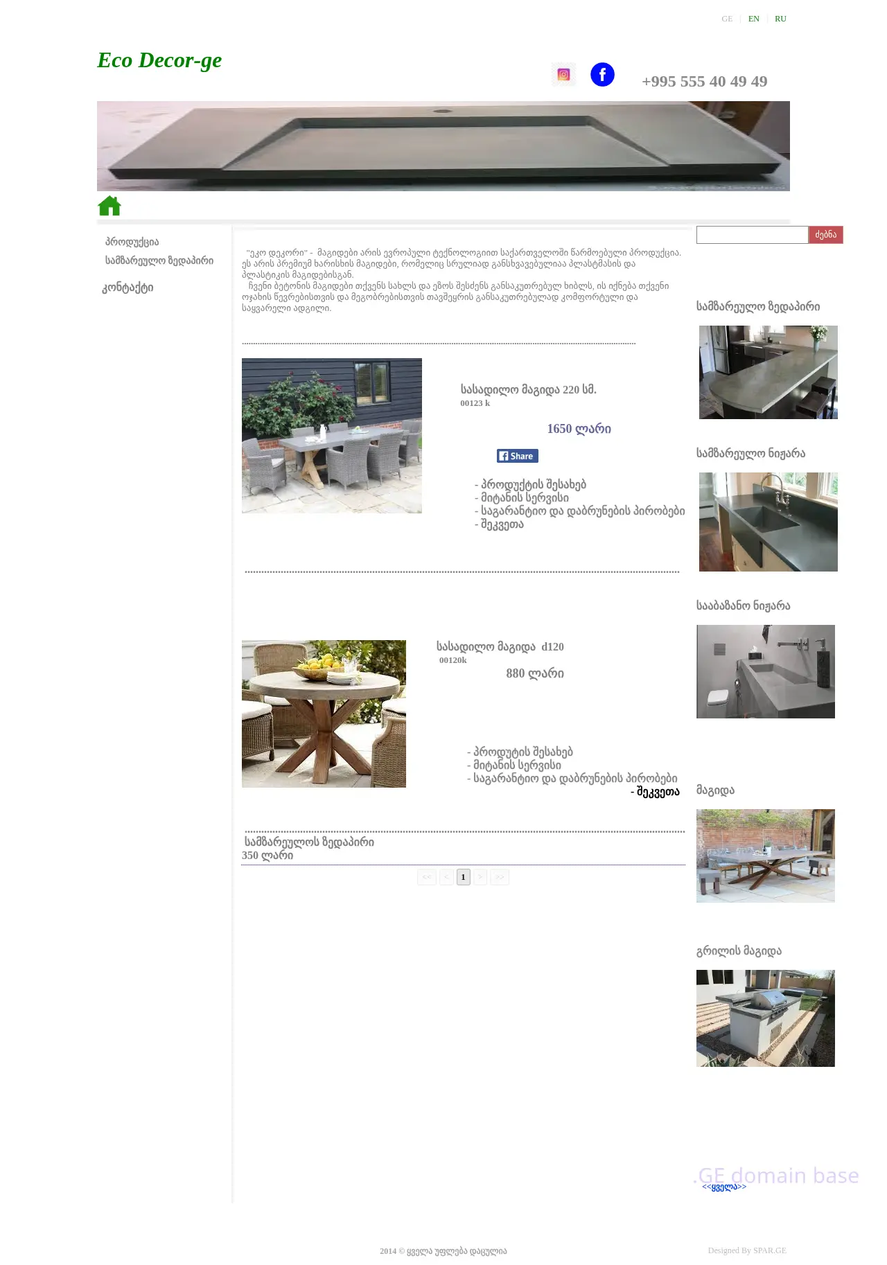 Screenshot of the site ecodecor.ge