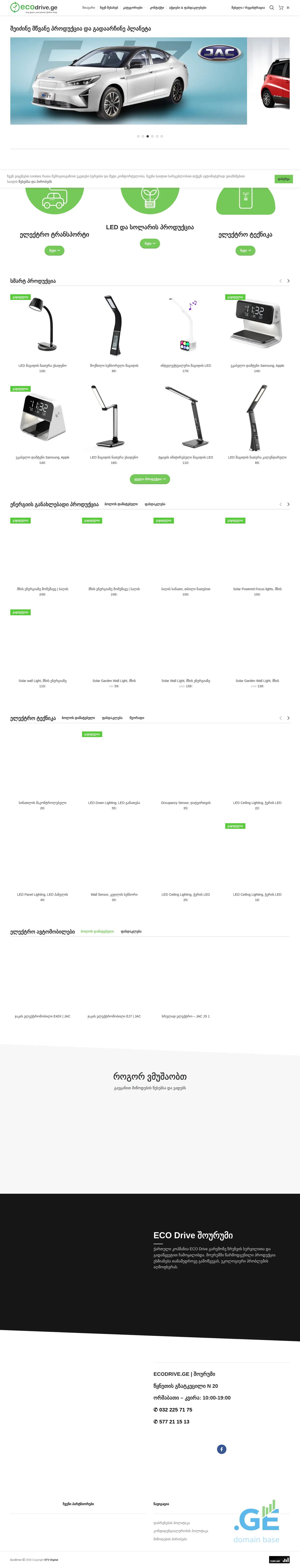 Screenshot of the site ecodrive.ge