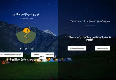 Screenshot of ecohikers.ge