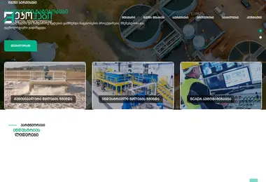 Скриншот ecohub.ge