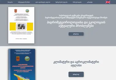 Screenshot of ecohydmet.ge