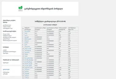 Screenshot of ecolog.ge