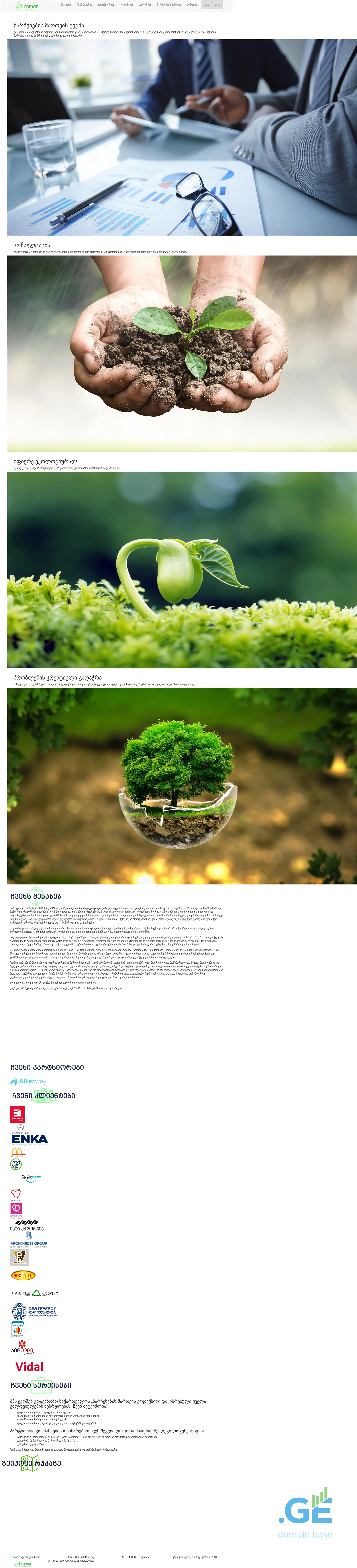 Screenshot of the site ecoman.ge