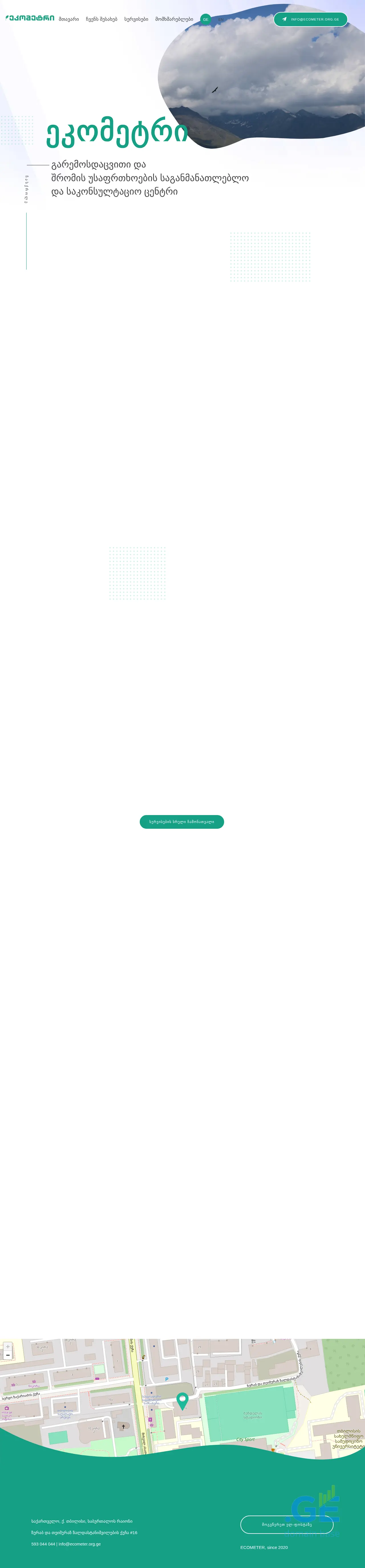 Screenshot of the site ecometer.org.ge