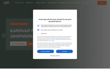 Screenshot of ecomix.ge