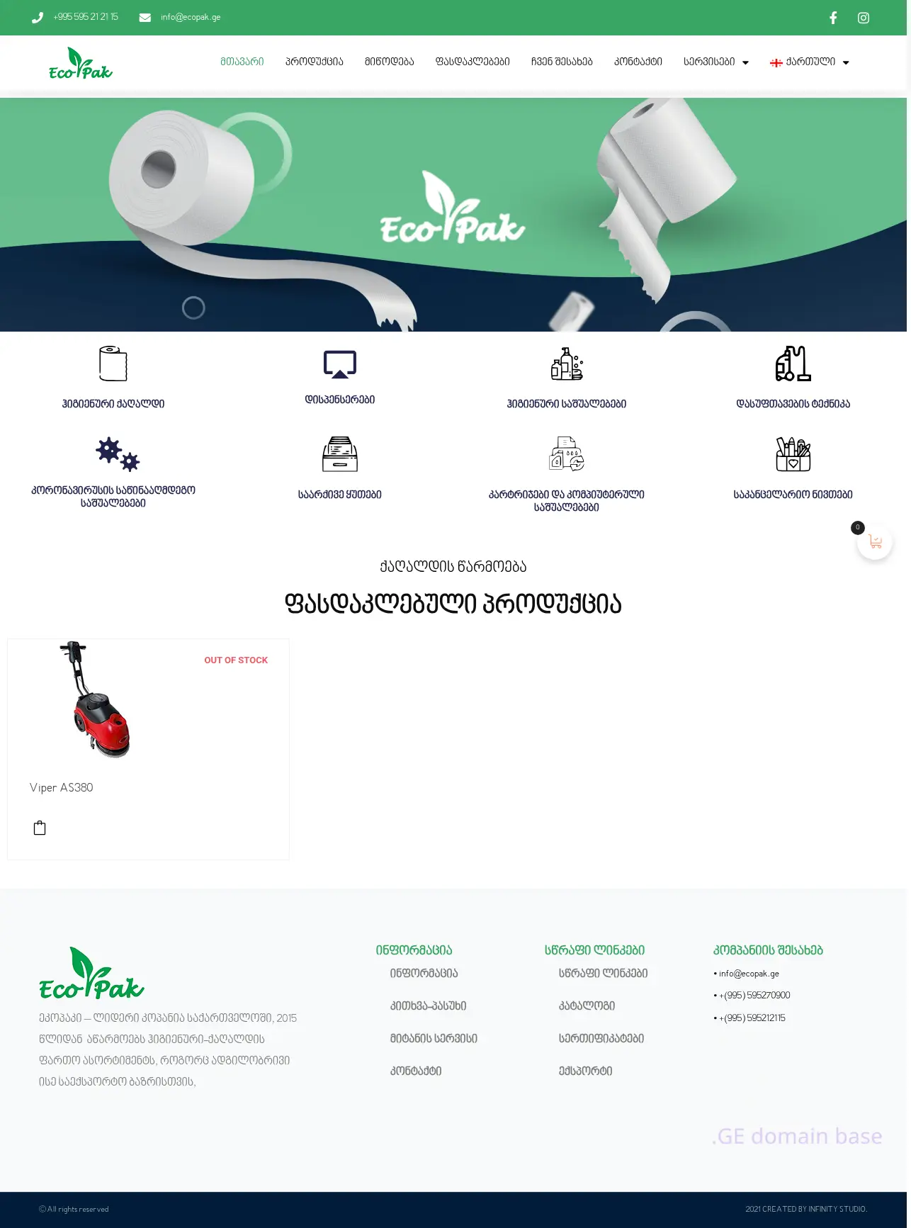Screenshot of the site ecopak.ge