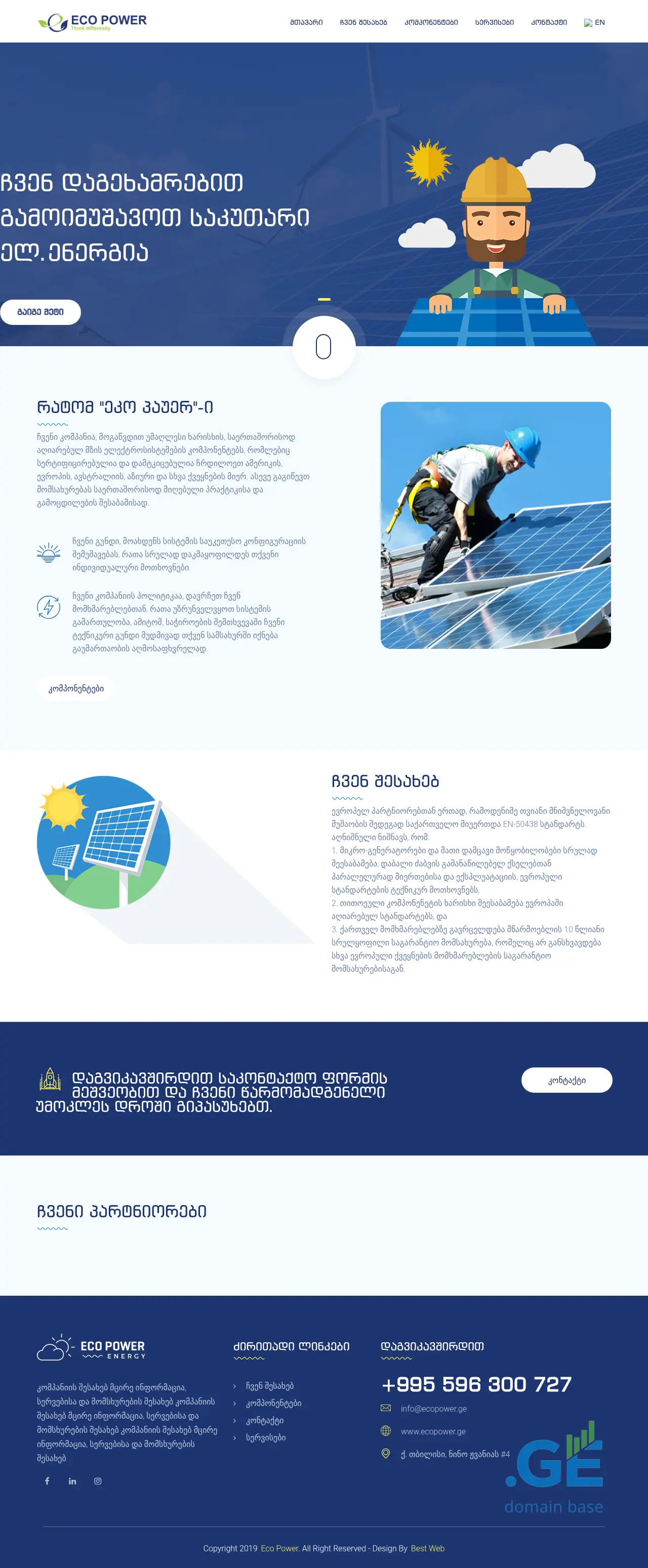 Screenshot of the site ecopower.ge