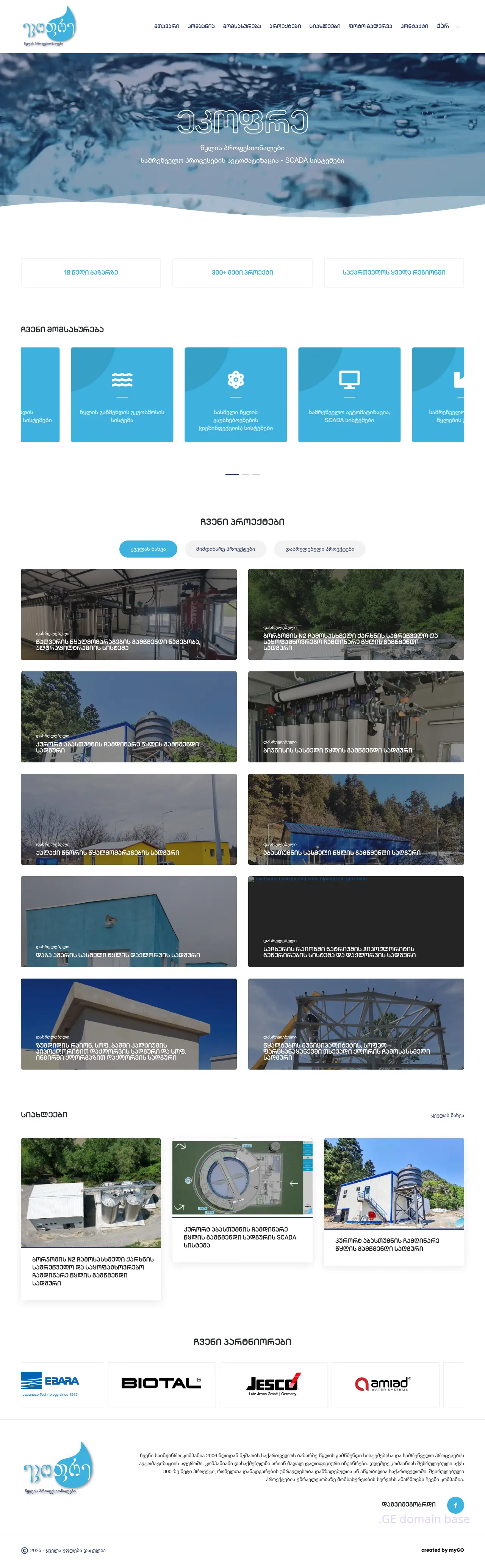 Screenshot of the site ecopre.ge