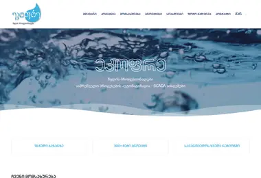 Screenshot of ecopre.ge
