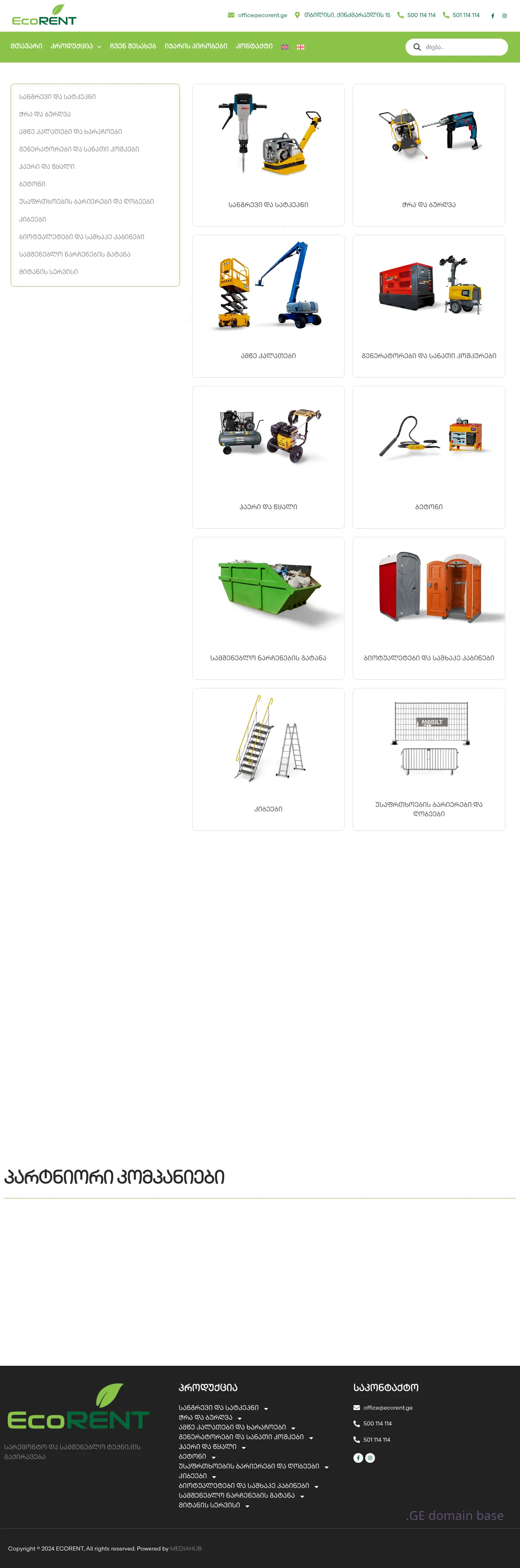 Screenshot of the site ecorent.ge