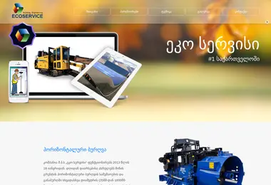Скриншот ecoservice.ge