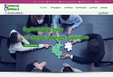 Screenshot of ecplus.ge