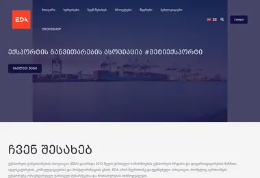 Screenshot of eda.org.ge