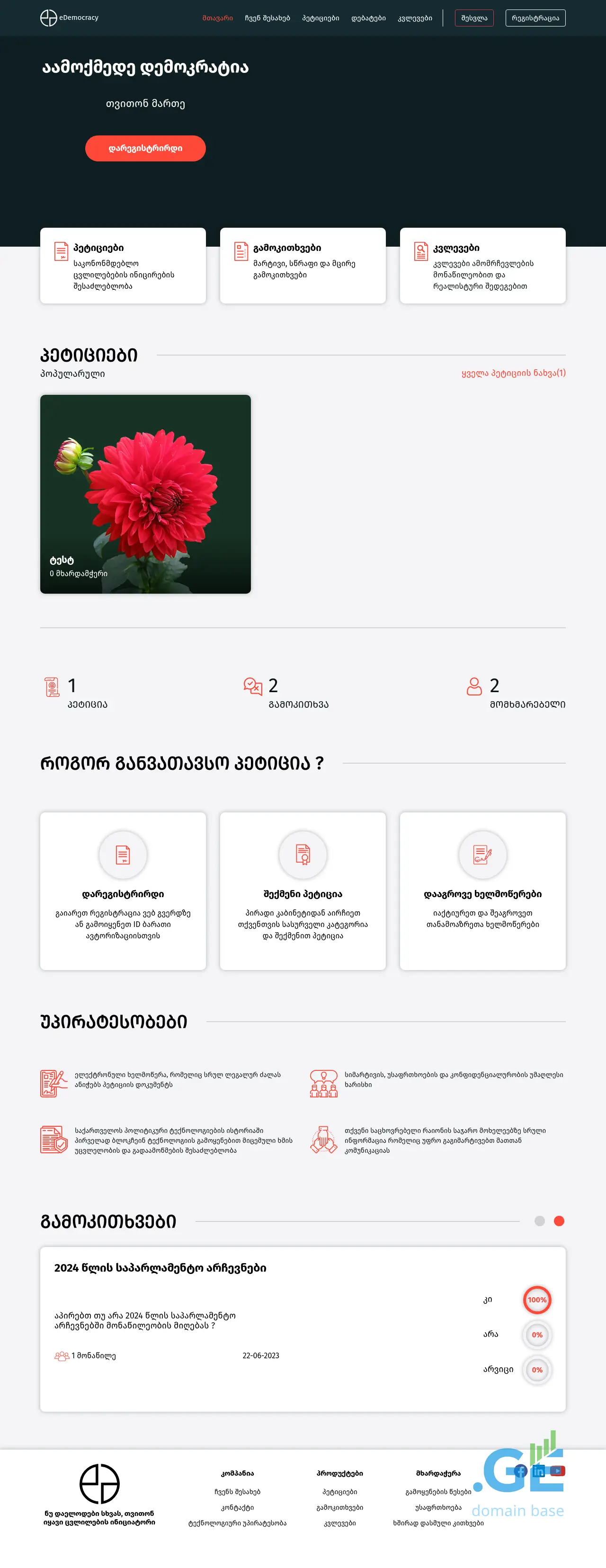 Screenshot of the site edemocracy.ge