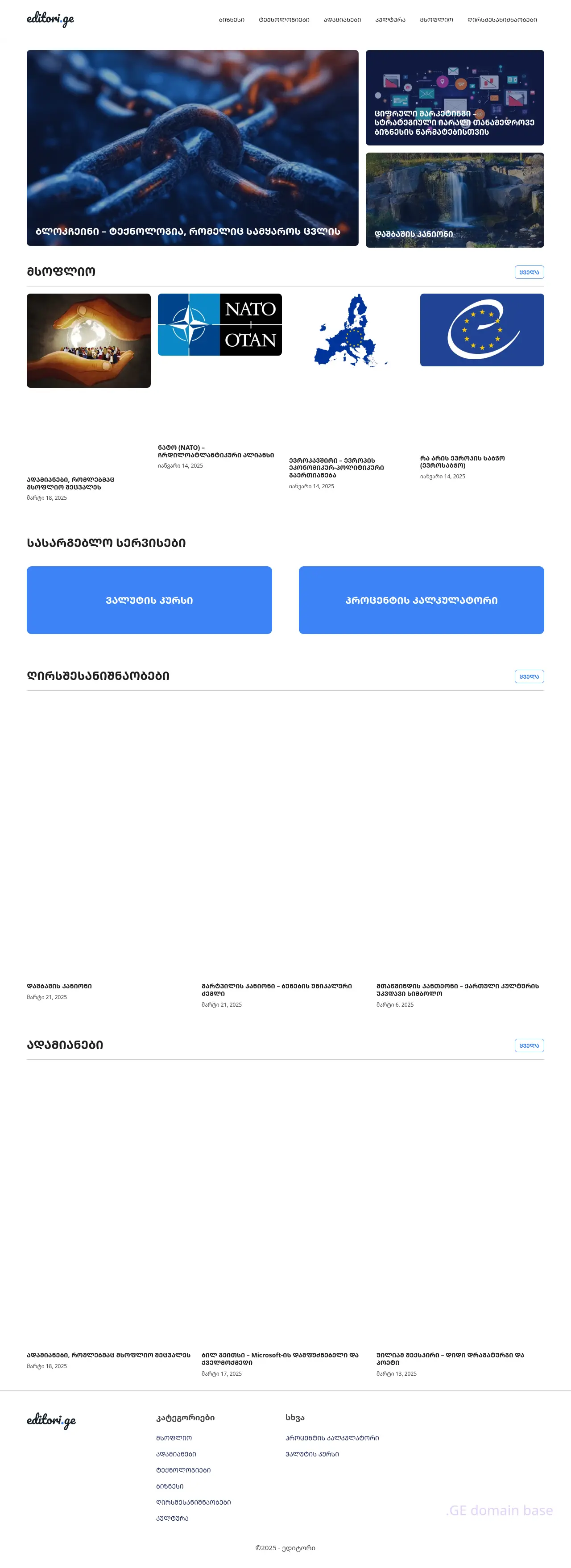 Screenshot of the site editori.ge