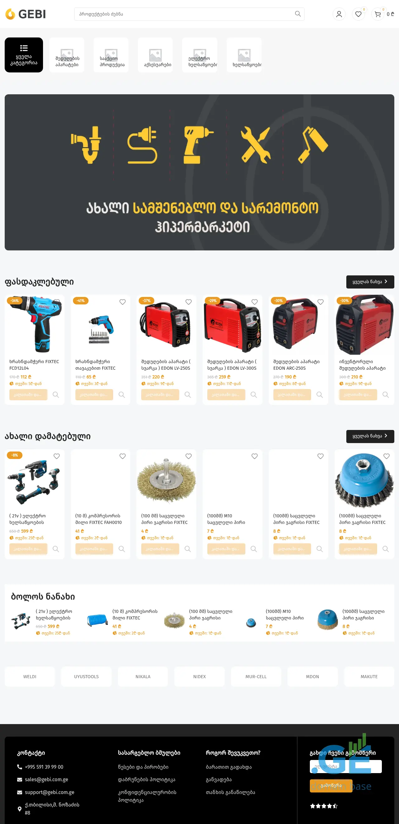 Screenshot of the site edon.ge