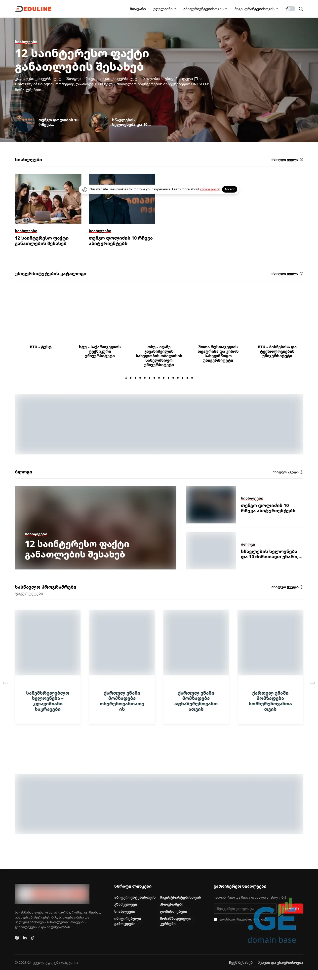 Screenshot of the site eduline.ge
