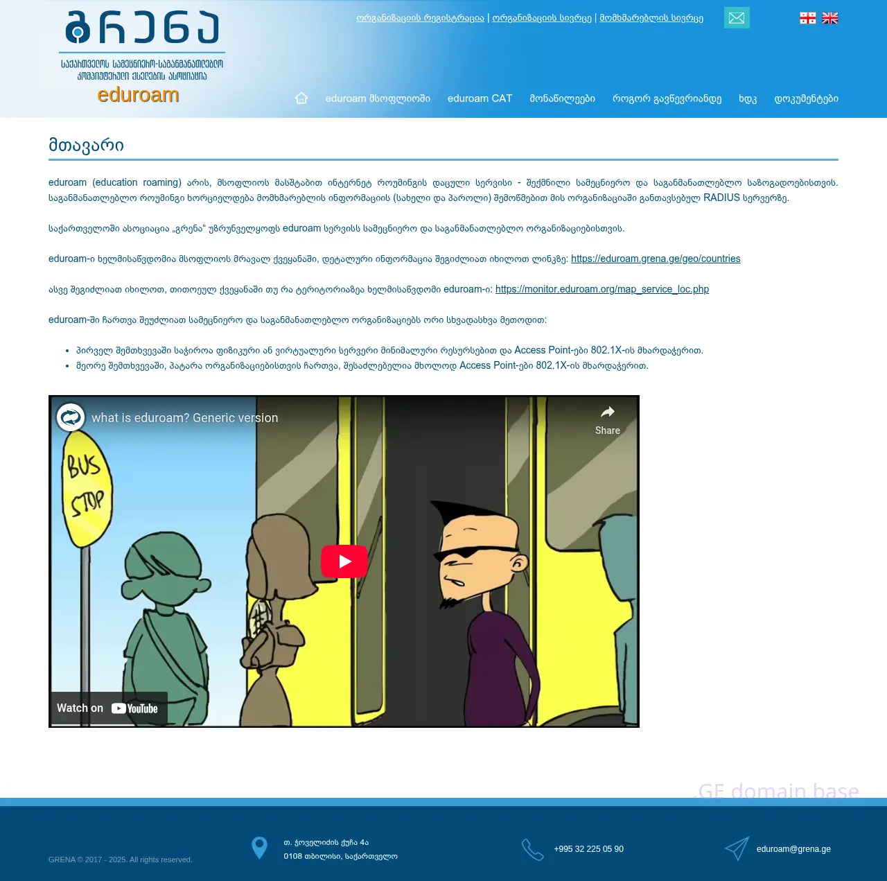Screenshot of the site eduroam.ge