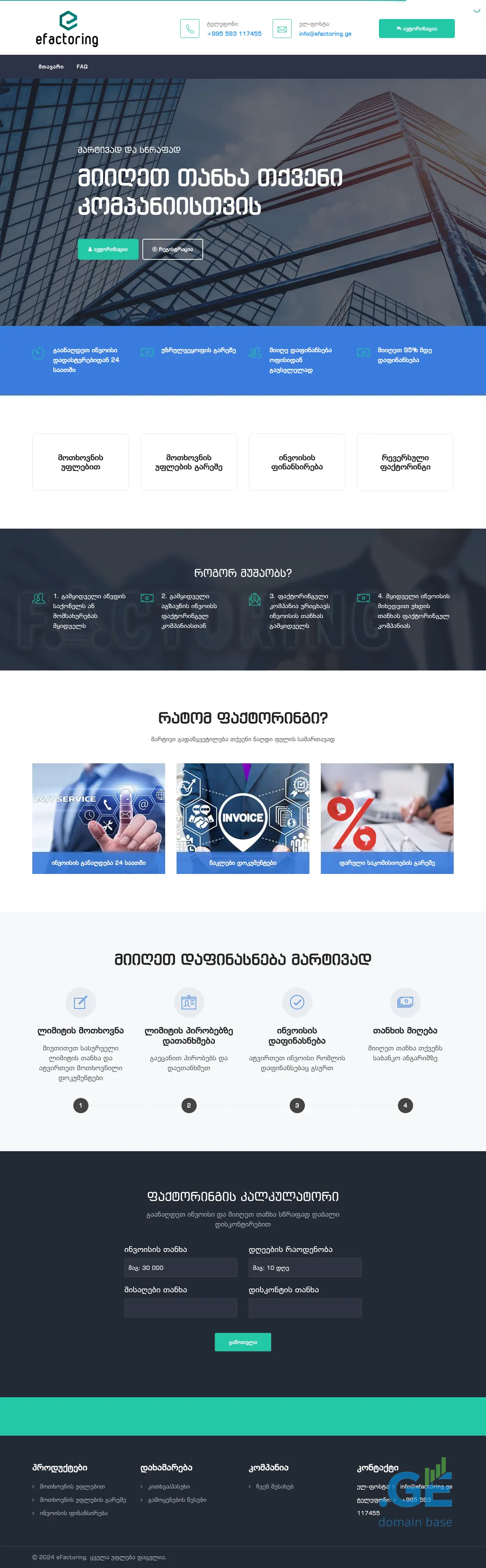 Screenshot of the site efactoring.ge