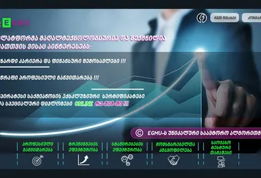 Screenshot of egmu.ge