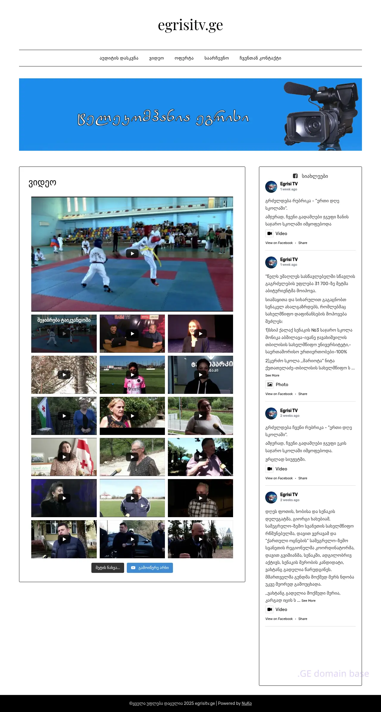 Screenshot of the site egrisitv.ge